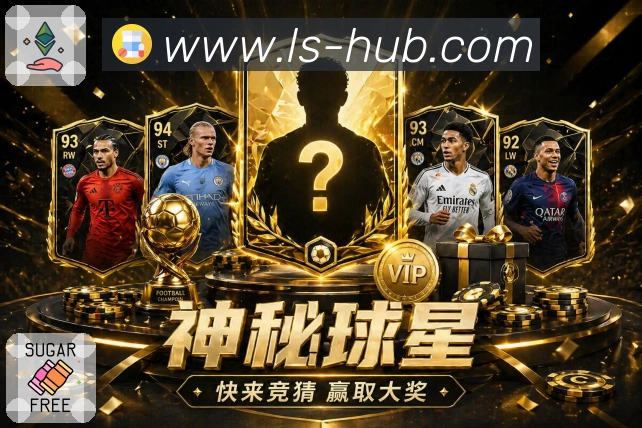 雷速APP 封面图